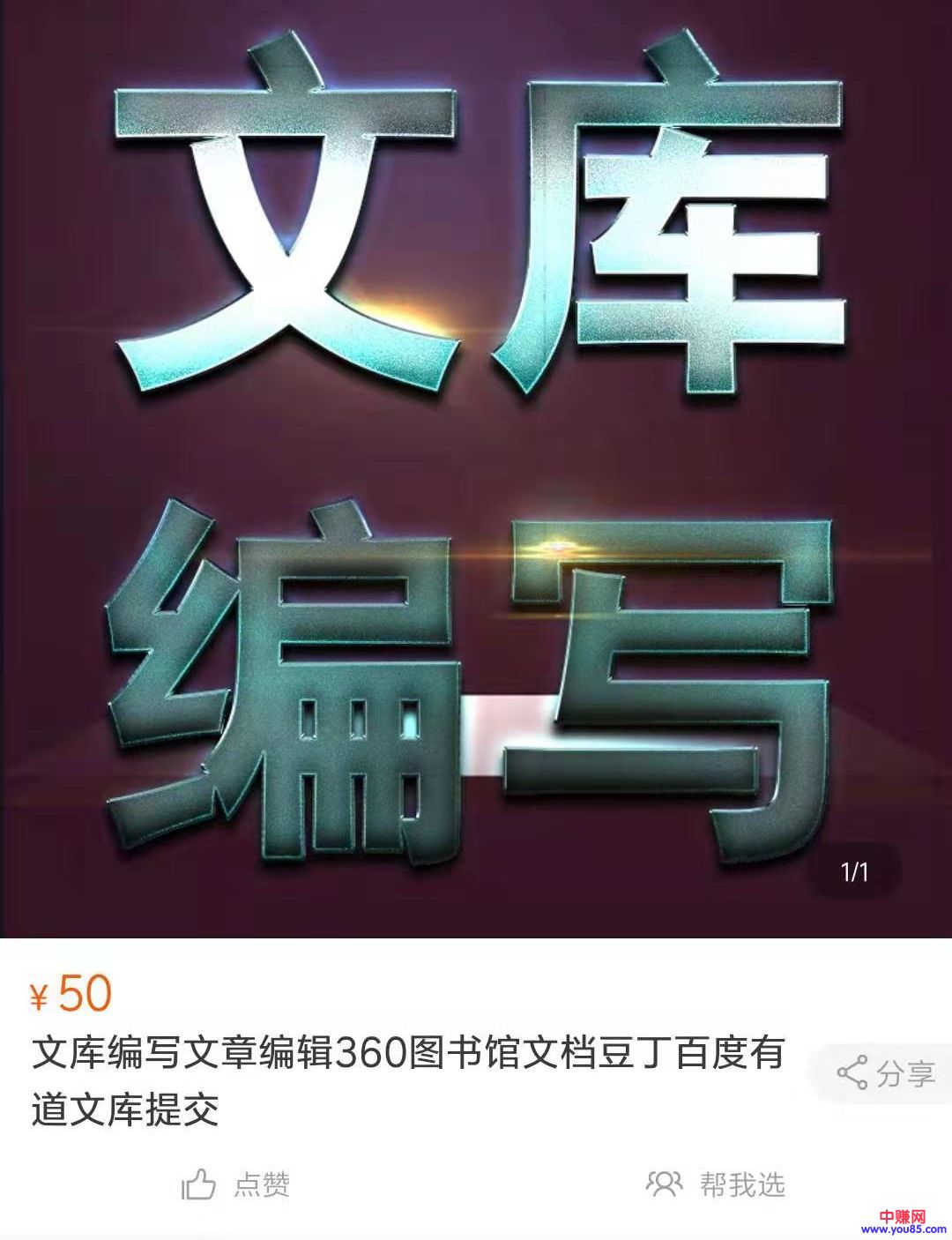 [引流涨粉]百度文库引流方法总结，请注意查收！-第6张图片-智慧创业网