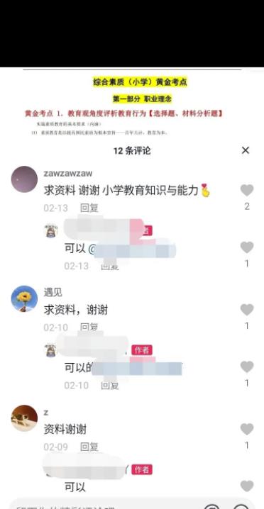 [网赚项目]分享一个躺赚的副业项目，日入200+-第4张图片-智慧创业网