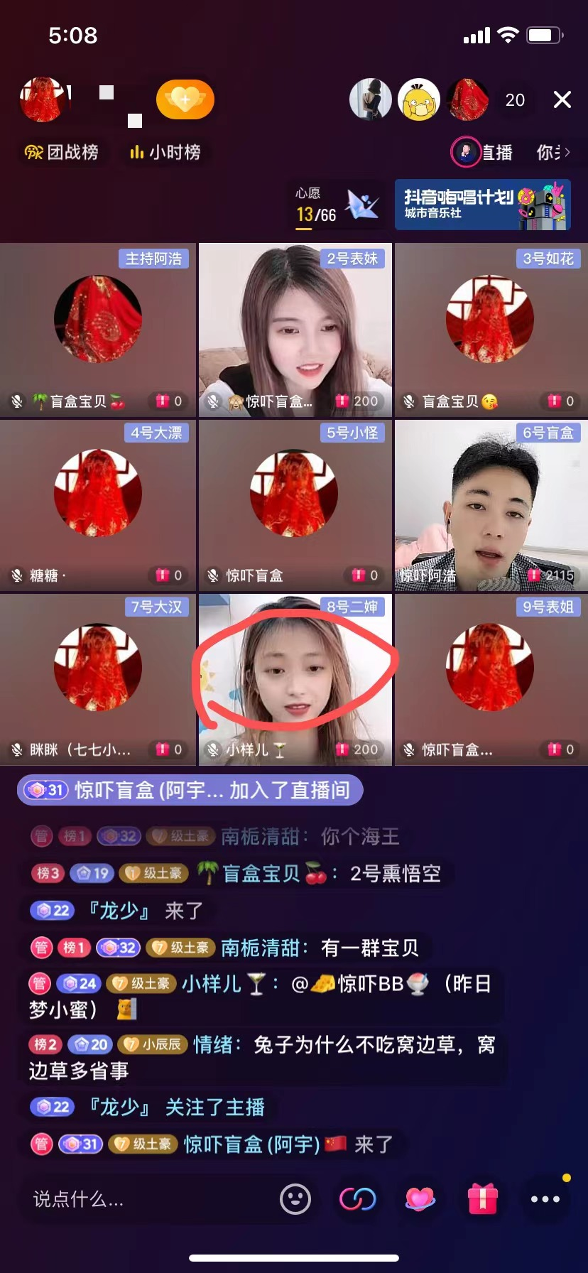 [短视频运营]又一个暴利的抖音盲盒变现项目：一天三小时，保守估计3000块妥妥的-第5张图片-智慧创业网