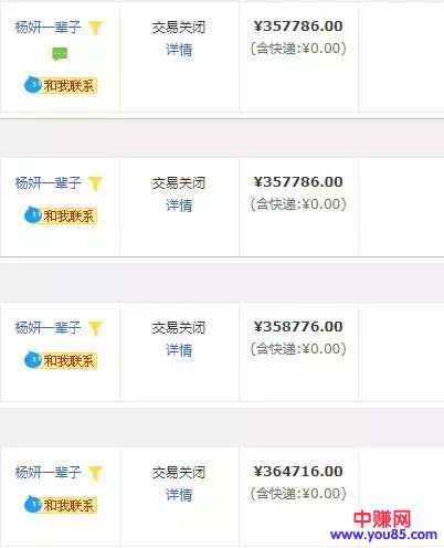 [网赚项目]从0赚到10万,分享我挣到第一桶金的历程-第15张图片-智慧创业网