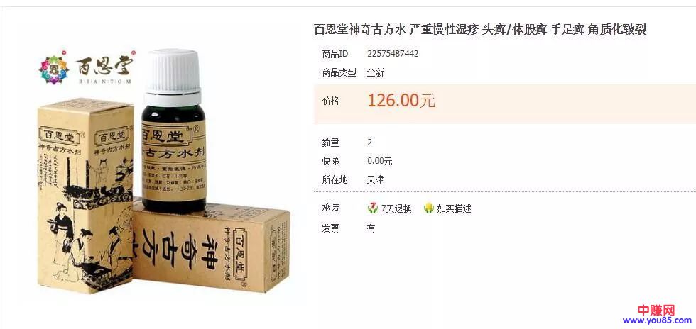 [网赚项目]从0赚到10万,分享我挣到第一桶金的历程-第11张图片-智慧创业网