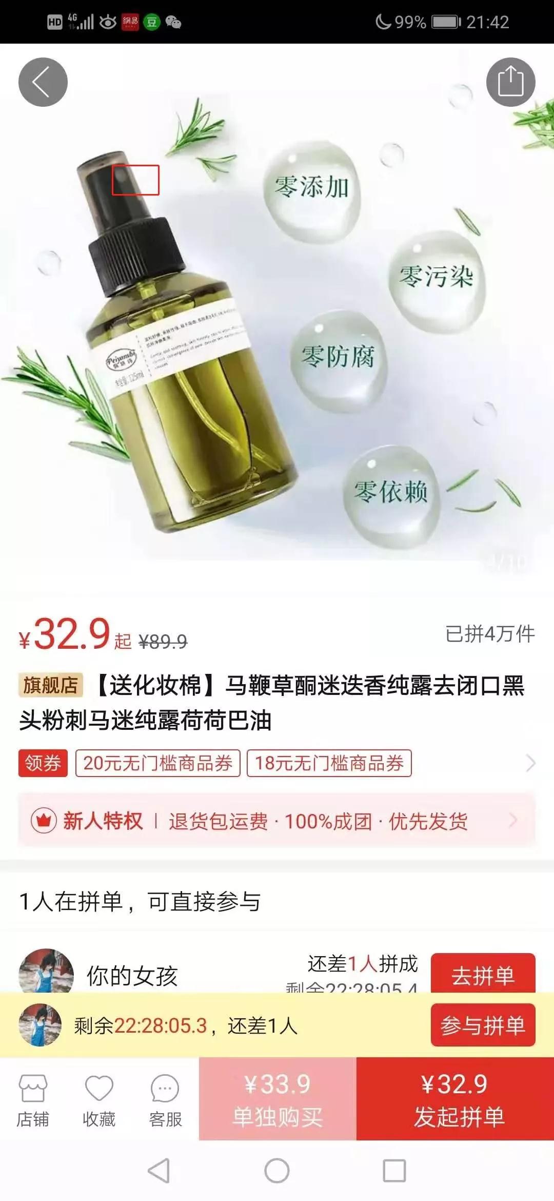 [创业资讯]祛红血丝跟祛痘产品一样暴利，利润20倍，轻松每天2单赚百元-第3张图片-智慧创业网