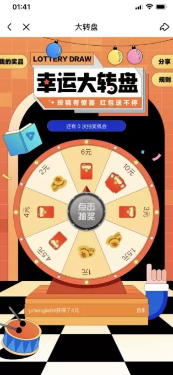 [网赚项目]一天最低100+，百度好看视频项目-第3张图片-智慧创业网