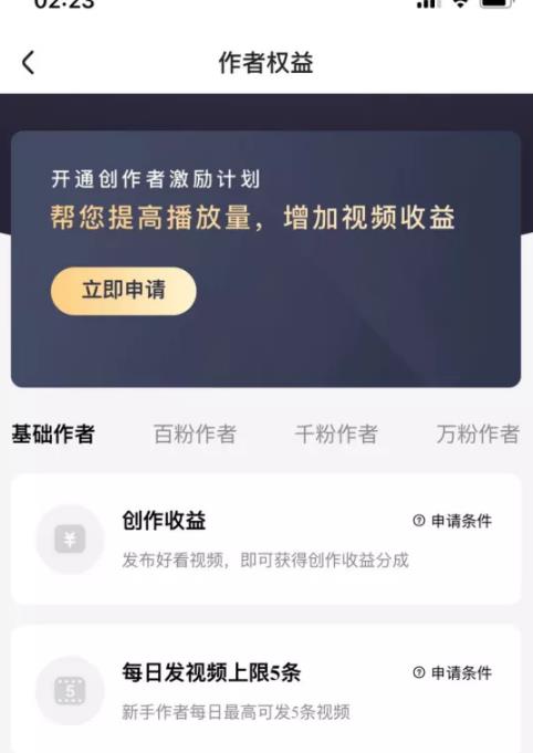 [网赚项目]一天最低100+，百度好看视频项目-第7张图片-智慧创业网