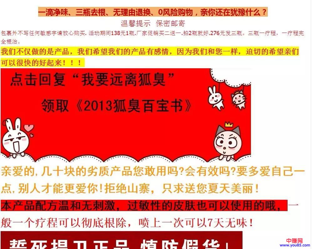 [网赚项目]从0赚到10万,分享我挣到第一桶金的历程-第6张图片-智慧创业网