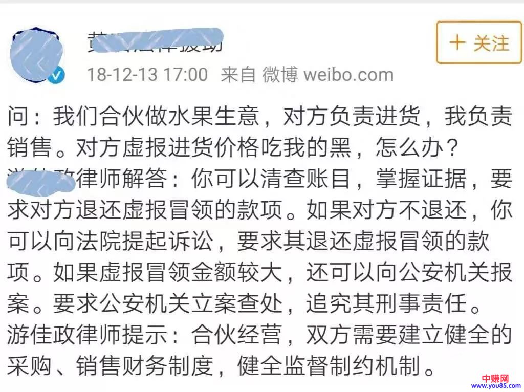 [大杂烩]和别人合伙做生意，应当制定相互约束的管账方式-第4张图片-智慧创业网