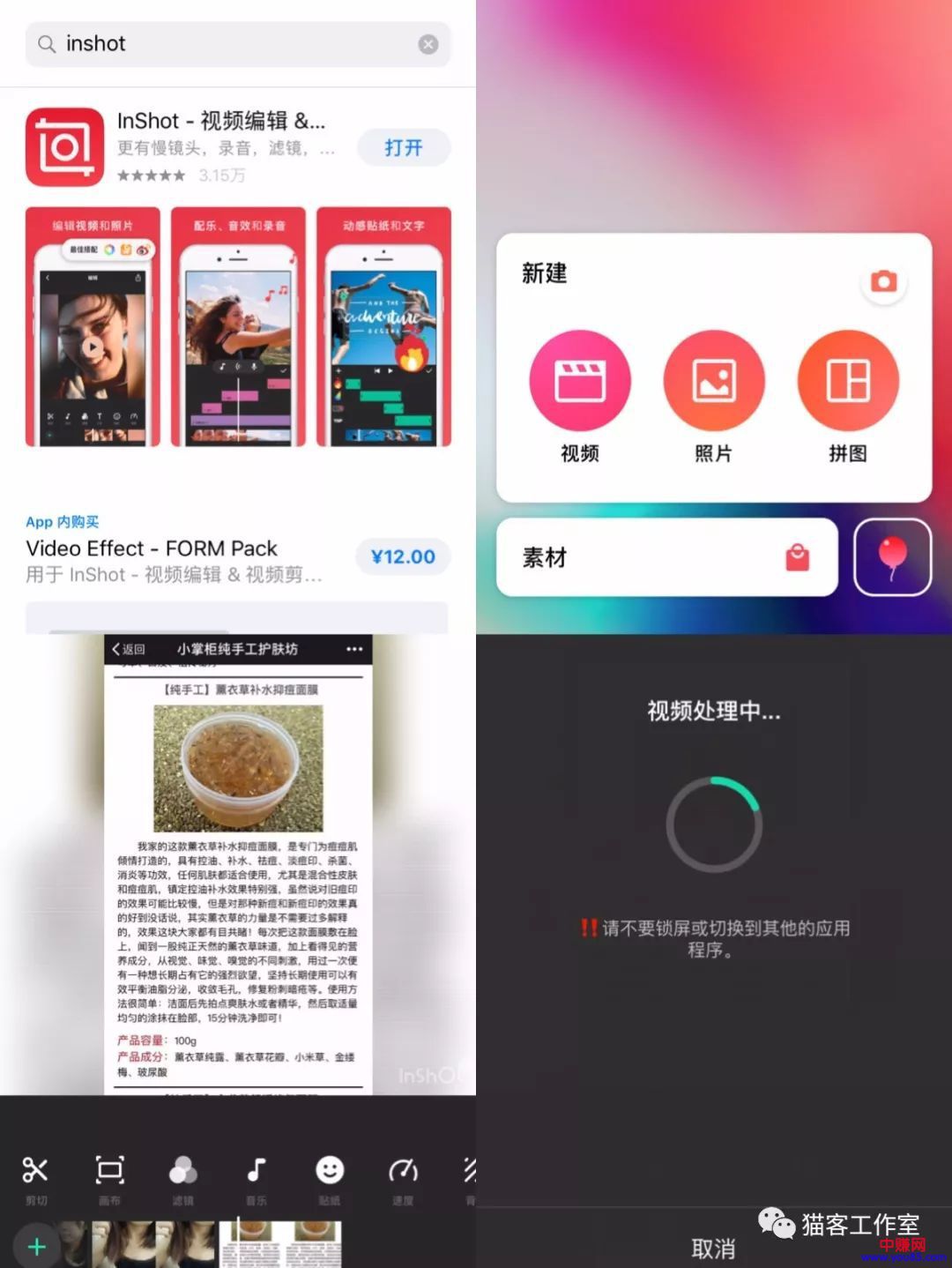 一步一步教你如何通过抖音APP精准引流！-第5张图片-智慧创业网