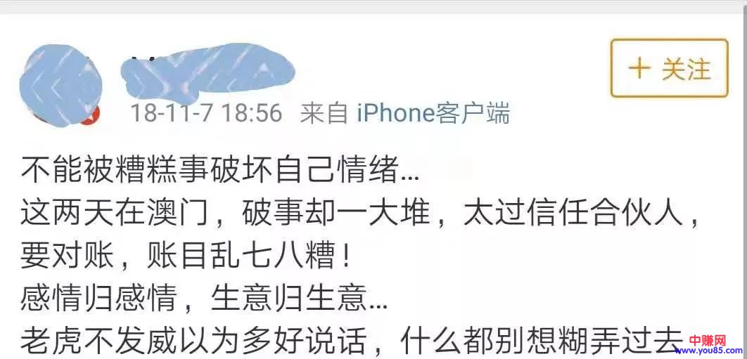 [大杂烩]和别人合伙做生意，应当制定相互约束的管账方式-第3张图片-智慧创业网