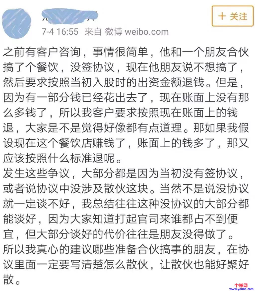 [大杂烩]和别人合伙做生意，应当制定相互约束的管账方式-第2张图片-智慧创业网