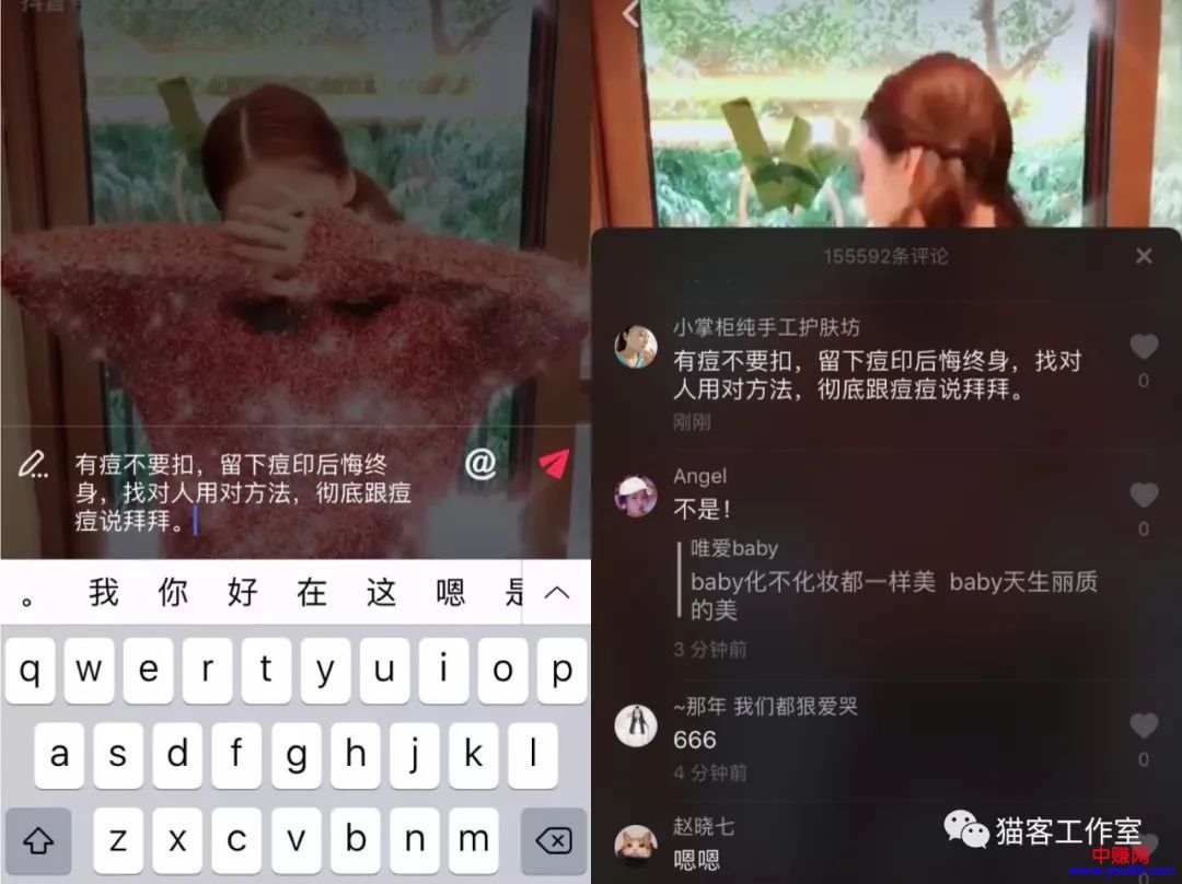 一步一步教你如何通过抖音APP精准引流！-第6张图片-智慧创业网