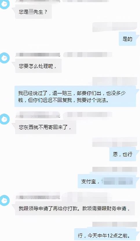 [网赚项目]职业打假项目，单人操作可以月入2-5万-第6张图片-智慧创业网