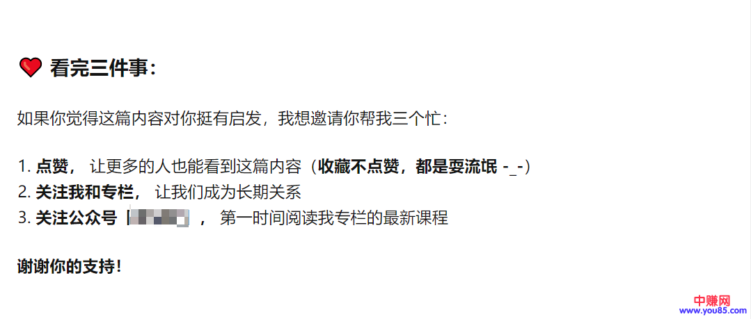 [大杂烩]知乎引流与成交，如何从0开始，成为流量大咖，精准有效引流-第13张图片-智慧创业网