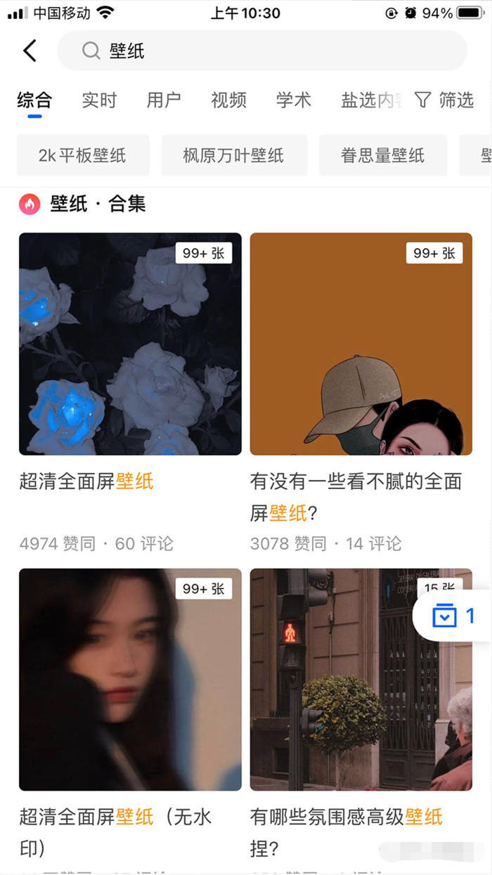 [网赚项目]抖音壁纸号的全新玩法，每天2小时，一个月搞万把块！-第3张图片-智慧创业网