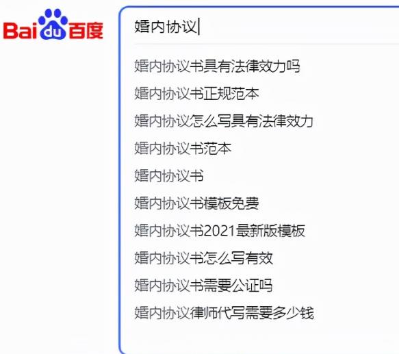 [网赚项目]婚内忠诚协议，闷声发大财的暴利项目-第4张图片-智慧创业网