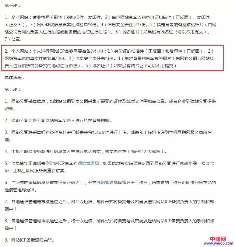 操作域名备案流程：一本万利的网赚项目，一单利润几百块-第7张图片-智慧创业网