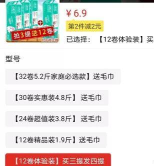 [网赚项目]新手小白的副业项目，只需一部手机，赚个饭钱：闲鱼卷纸-第3张图片-智慧创业网