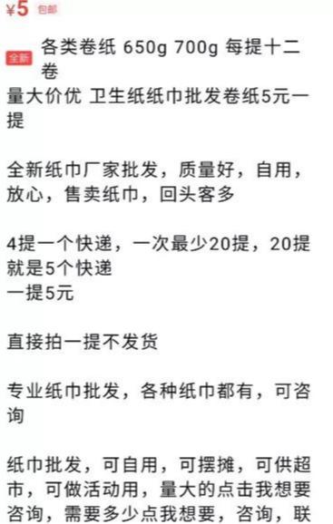 [网赚项目]新手小白的副业项目，只需一部手机，赚个饭钱：闲鱼卷纸-第5张图片-智慧创业网