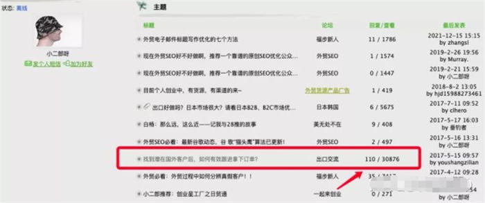 [引流涨粉]如何写出自己第一篇10万+文章？-第1张图片-智慧创业网