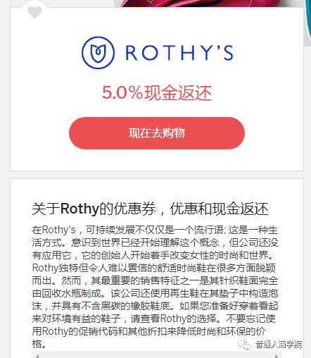 美国环保平底女鞋Rothy's赚钱套路-第3张图片-智慧创业网