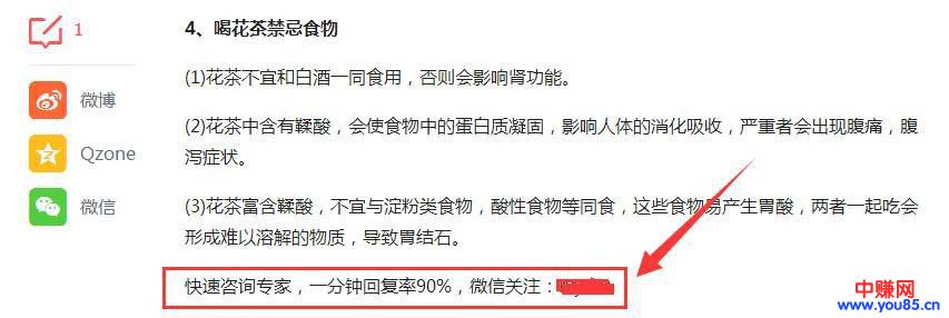 只卖花茶不出家的暴利项目，令人大开眼界的微信营销！-第5张图片-智慧创业网