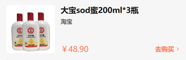 [创业资讯]有哪些在国内不起眼的东西，却被外国人买空的？-第5张图片-智慧创业网