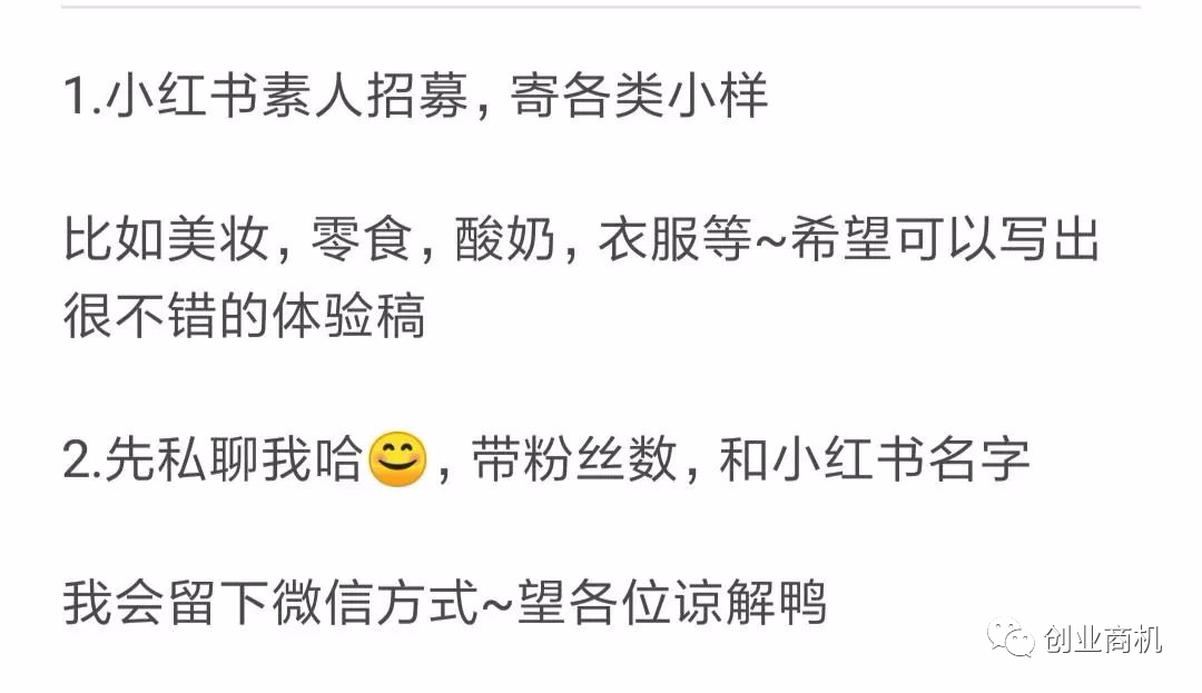 [网赚项目]分享4个入门级别、能够赚到钱的副业路子！-第5张图片-智慧创业网