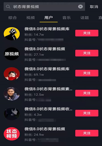 [创业资讯]项目拆解：微信8.0状态背景赚钱项目、集五福引流变现项目-第4张图片-智慧创业网