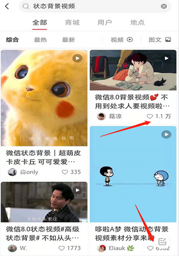 [创业资讯]项目拆解：微信8.0状态背景赚钱项目、集五福引流变现项目-第6张图片-智慧创业网