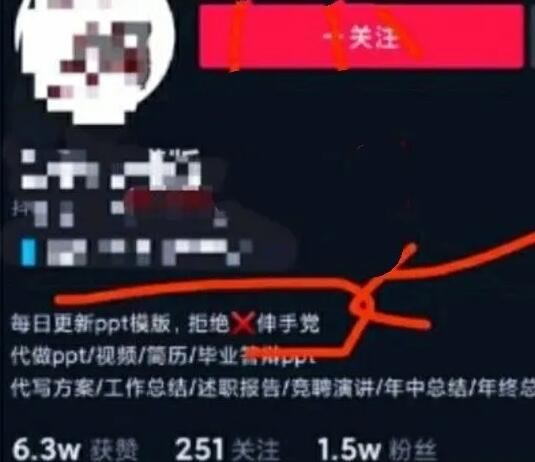 [网赚项目]小众信息差项目：ppt模板打包出售-第2张图片-智慧创业网