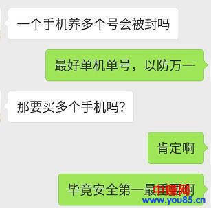 微信新版本迎来重磅功能：能多开了，养号成本降低了-第2张图片-智慧创业网