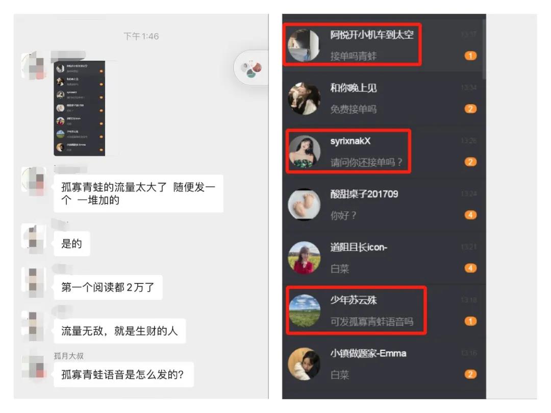 [网赚项目]一只七夕蛤蟆，一天赚了10万。-第2张图片-智慧创业网