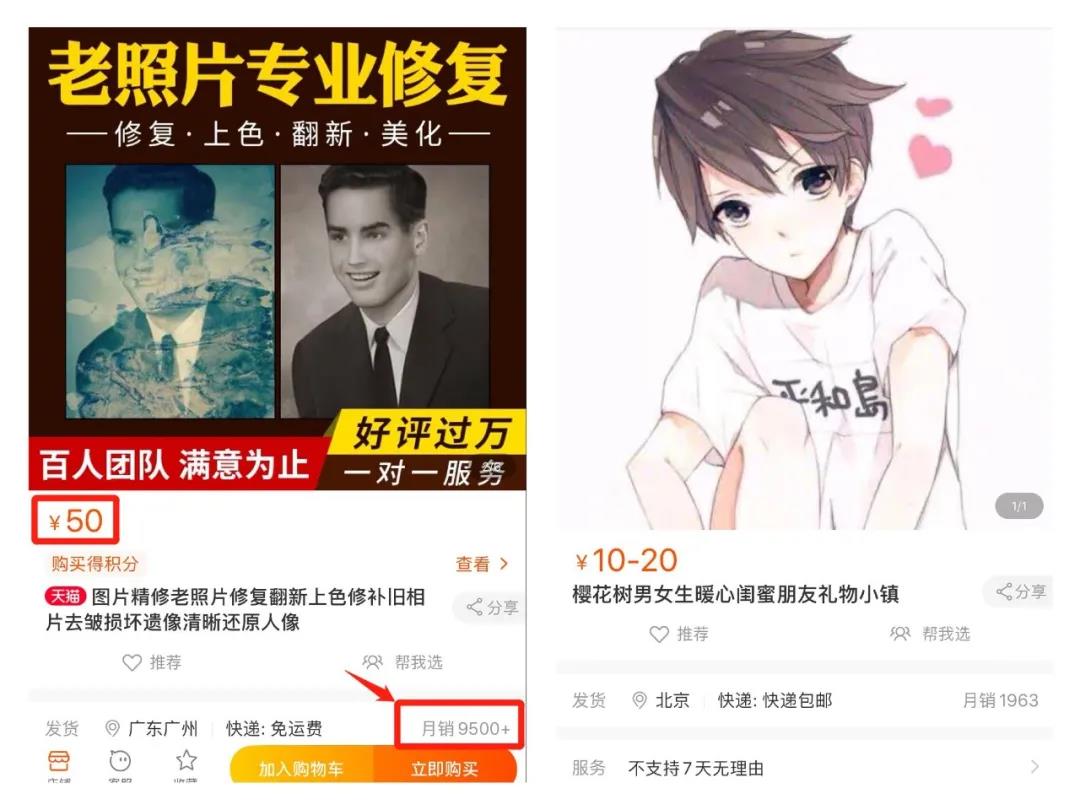 [网赚项目]一只七夕蛤蟆，一天赚了10万。-第10张图片-智慧创业网