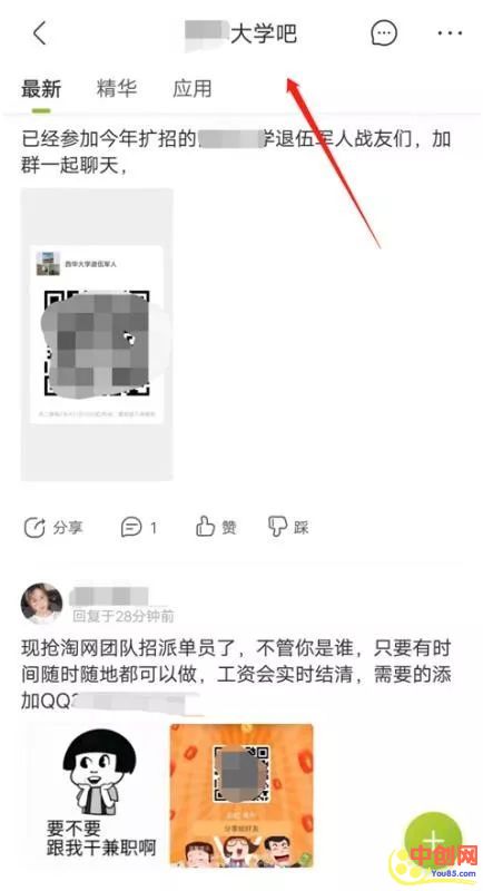 [引流涨粉]推荐：流量为王，实战演示日引1000粉简单去做项目赚钱-第13张图片-智慧创业网