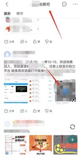 [引流涨粉]推荐：流量为王，实战演示日引1000粉简单去做项目赚钱-第12张图片-智慧创业网