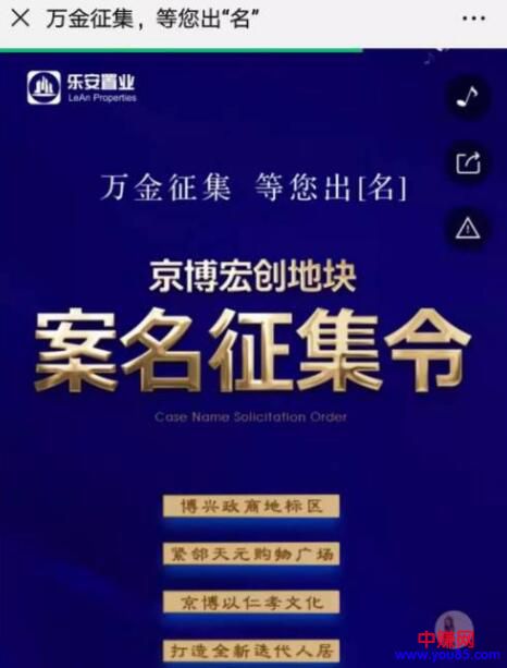 [引流涨粉]曝光7W+的房地产案名投票活动该怎么做？| 案例拆解