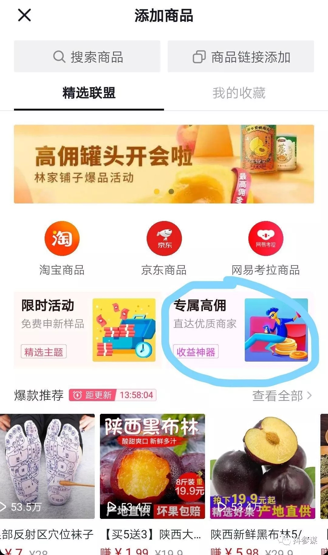 抖音电商系统迎来重大升级，小店商家受益最大！-第8张图片-智慧创业网