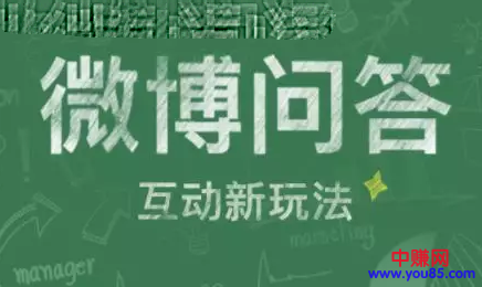 私藏：2019玩微博的几个赚法，送给想赚钱的你-第6张图片-智慧创业网