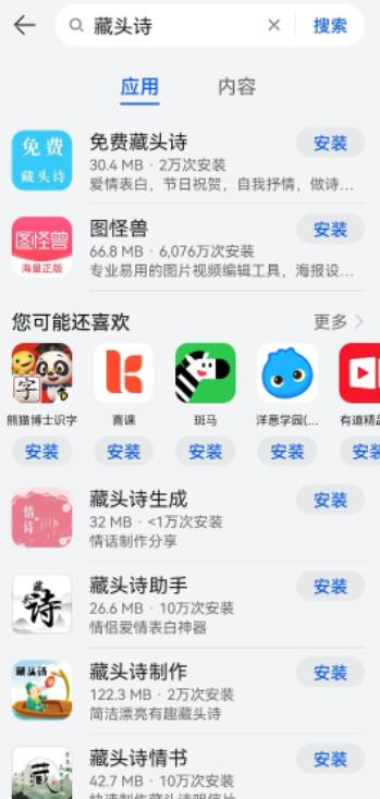 [网赚项目]投入小、易操作 半无人直播项目 半小时收入400+-第3张图片-智慧创业网