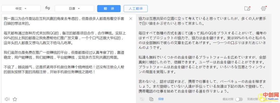 [引流涨粉]互推涨粉术 空手套白狼3个月打造年入50万的副业IP！-第5张图片-智慧创业网