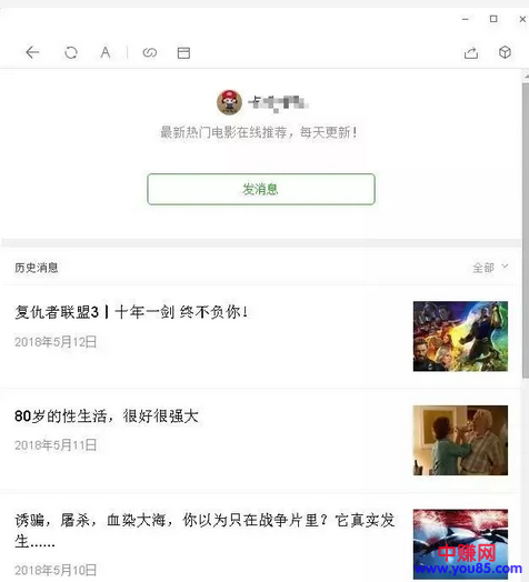 公众号这些赚钱套路，学懂了每个月稳赚五万+-第1张图片-智慧创业网