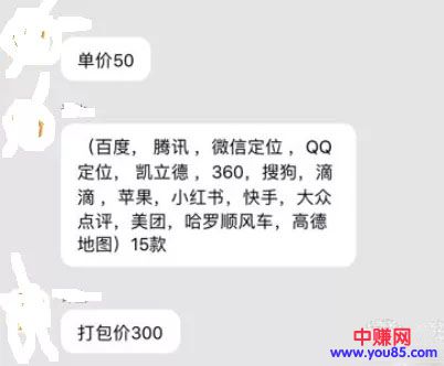 [网赚项目]地图标注赚钱项目：单笔利润在50-300元，新手可操作