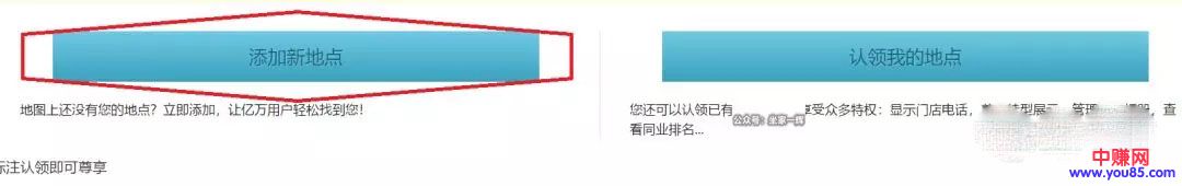 [网赚项目]地图标注赚钱项目：单笔利润在50-300元，新手可操作-第4张图片-智慧创业网