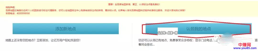 [网赚项目]地图标注赚钱项目：单笔利润在50-300元，新手可操作-第7张图片-智慧创业网