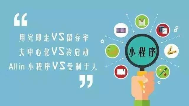 [网赚项目]微信“小程序+”的收益模式，在这里全告诉你！-第5张图片-智慧创业网