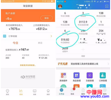 一样的项目凭什么别人能赚钱，你却不能-第4张图片-智慧创业网