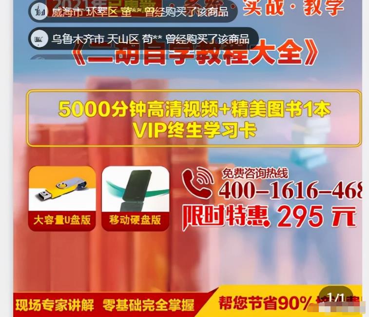 [网赚项目]暴利的虚拟产品项目，一单赚300元-第3张图片-智慧创业网