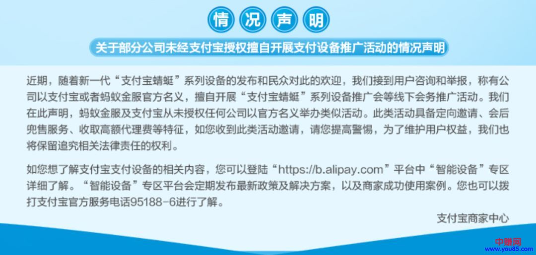 [网赚项目]刷脸支付的赚钱项目靠谱吗？代理加盟需谨慎！-第1张图片-智慧创业网