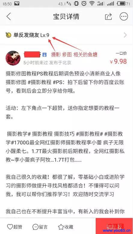 闲鱼平台捡钱计划，靠卖教程爆赚人人可做，轻松月赚几千上万元-第2张图片-智慧创业网