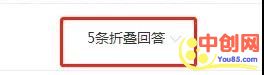 [引流涨粉]百度知道引流推广心得分享 浪费1000个账号后总结的经验-第8张图片-智慧创业网