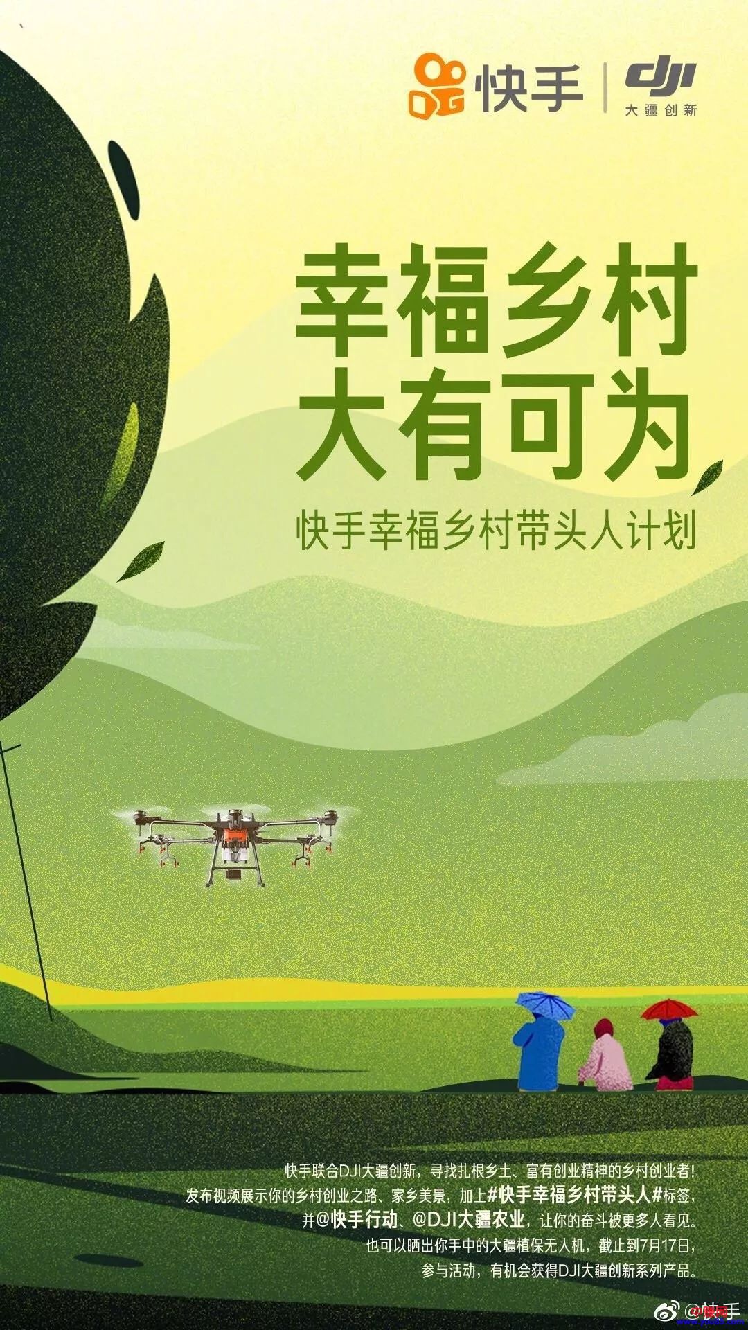 [短视频运营]三农短视频，既“吸睛”又好赚钱？-第3张图片-智慧创业网